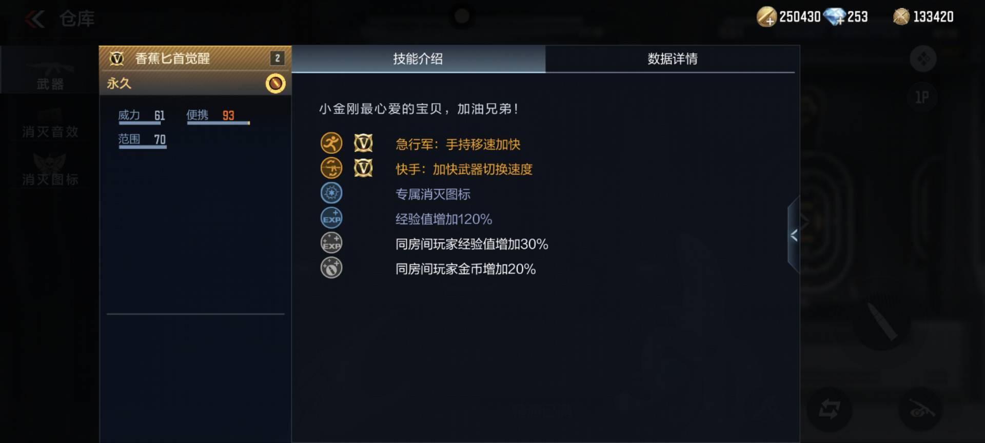 《穿越火线：枪战王者》游戏体验专区：香蕉匕首觉醒版全新亮相，一触即发，闪耀登场！