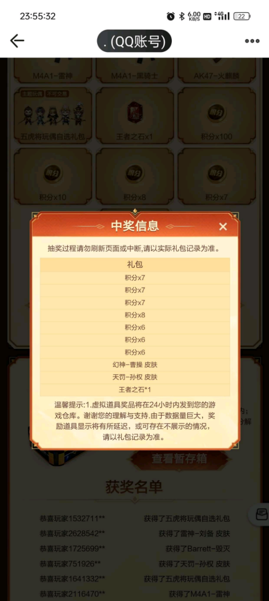 【欧皇时刻】3+1雨棠一发入魂，10连抽连中幻神-曹操、天罚-孙权