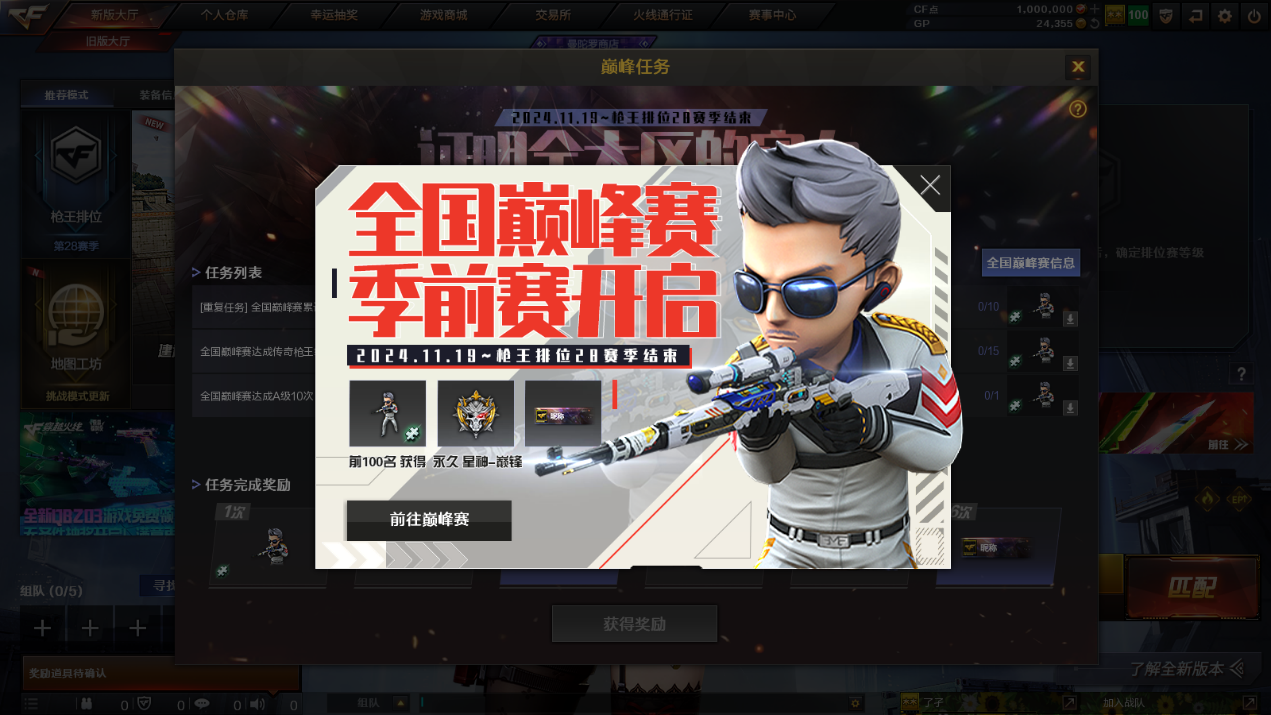 【新版本前瞻】巅峰赛模式爆料，敌我识别全面优化