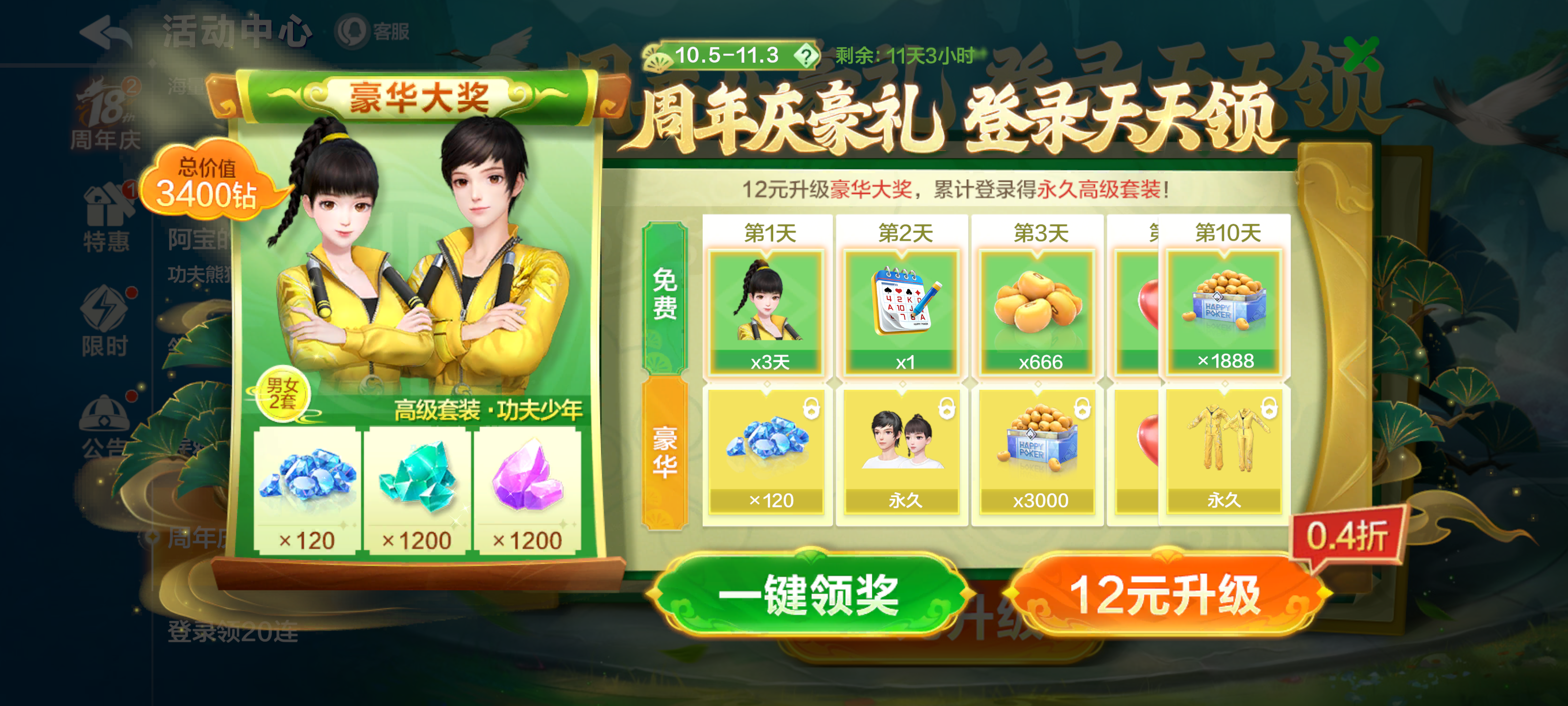 福利快报|新英雄、新玩法、新时装，限定福利持续放送中！