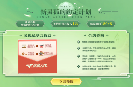 《穿越火线》【最新资讯】灵狐者的誓言与顶级神器盛情绽放！3月份海量独享丰厚奖品源源不断！