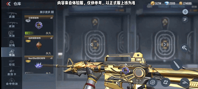 《穿越火线：枪战王者》全新体验服疾驰之旅：带来三款别出心裁的万化饰品更新，即刻揭晓它们的魅力！