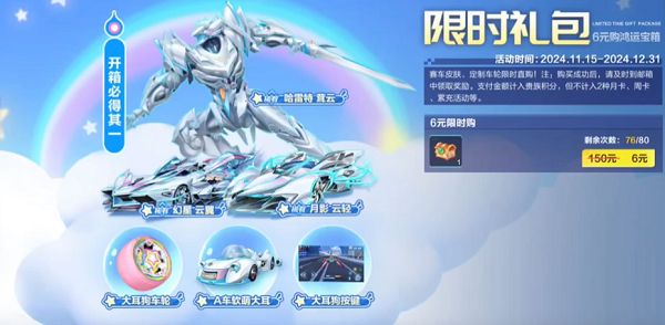 【马特车库】呆萌汪汪甜心美梦A级赛车软萌大耳详情介绍