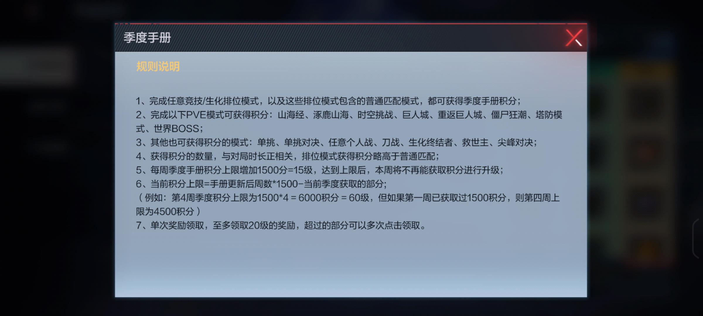 《穿越火线：枪战王者》【功能革新】多合一任务系统升级！最新季度版本指南深度剖析