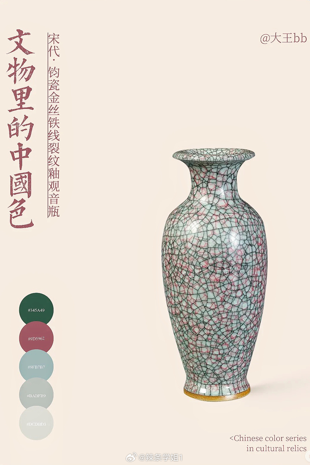 用色彩诉说独特的中国韵味，国色染色数据分享