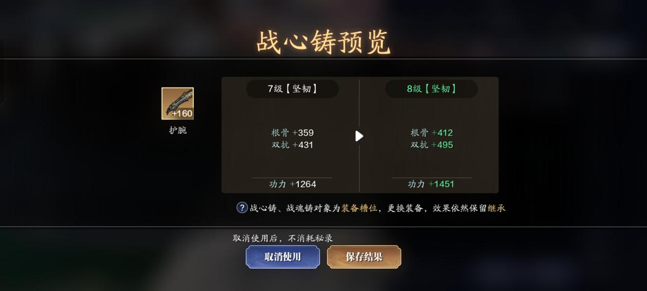 飞升服2.0，141级功力提升指南，综合提升2700+