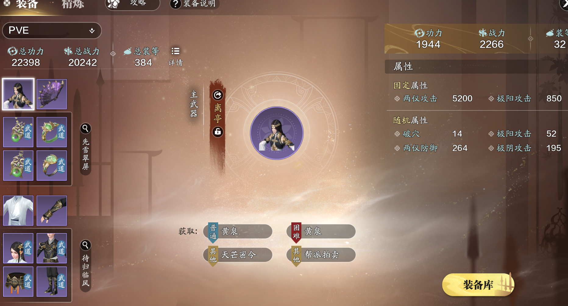 副本中的万金油！赛季服唐门PVE属性养成指南