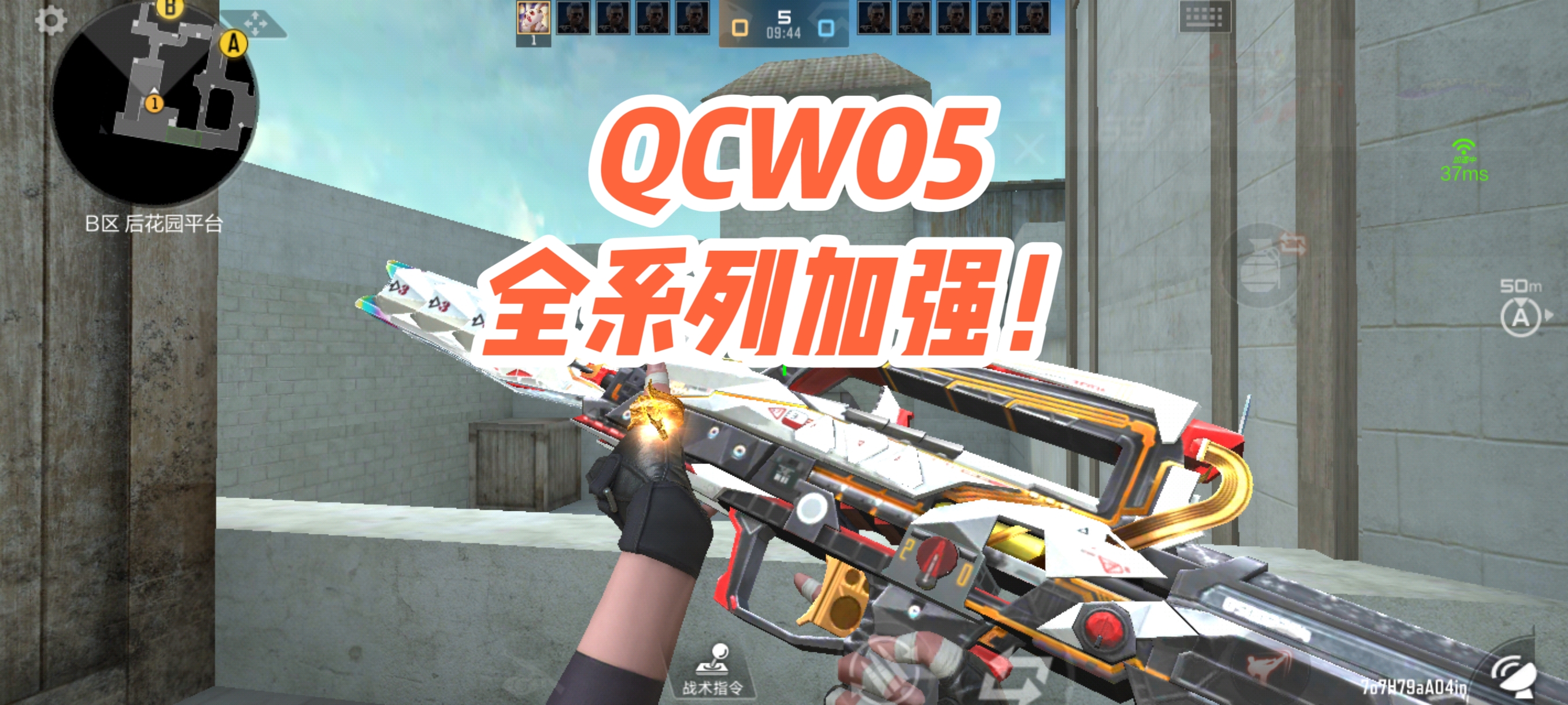 曾经的“小黄枪”要回来了？QCW05全系列加强！