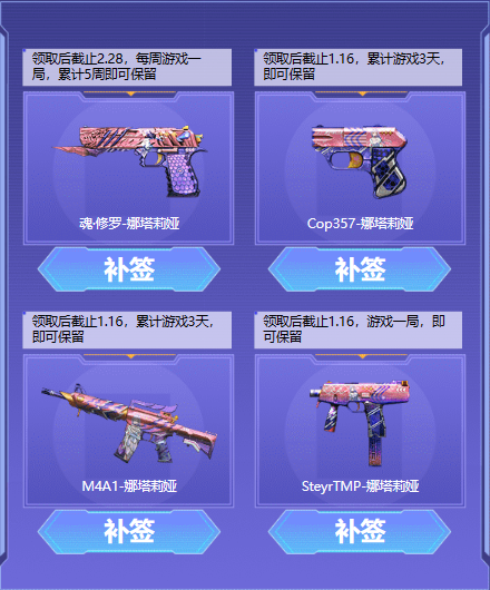 破界AWM首发！首次全年补签开启！
