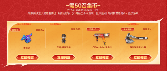 1月超级神器火爆来袭！召回好友炫金雷神等豪礼免费来领！