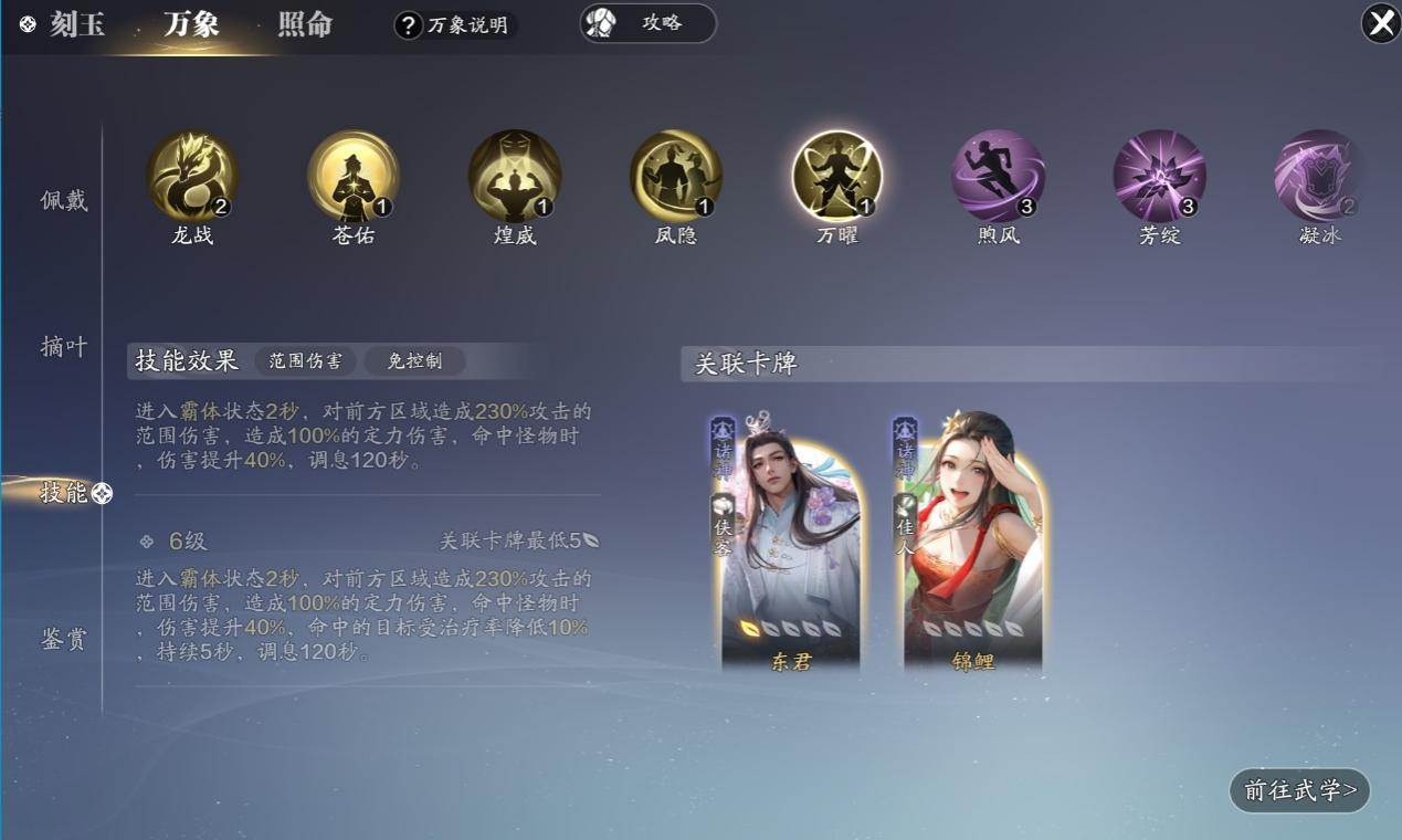 快来感受炫酷的技能赛季服太白话本输出手法以及天赋选择