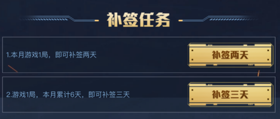 【活动爆料】11月每日签到补给不停！周六补给等海量道具免费来领！
