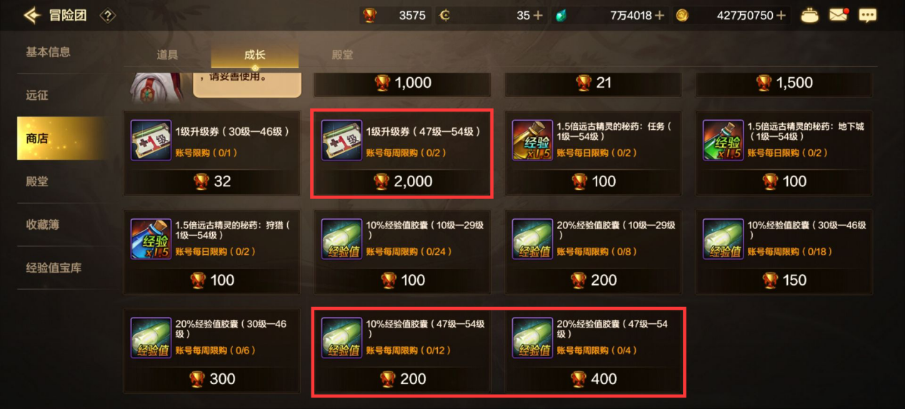 搭配经验共享功能，满级竟是如此轻松！10