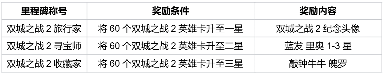 云顶之弈双城之战2典藏馆活动介绍