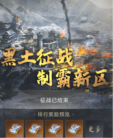 七载盛典共赴狂欢！《乱世王者》七周年庆典816盛大开幕