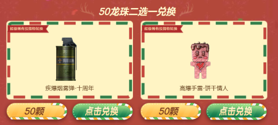 【活动爆料】12月灵狐者的约定签约即可领福利！龙珠专场等你来兑换~