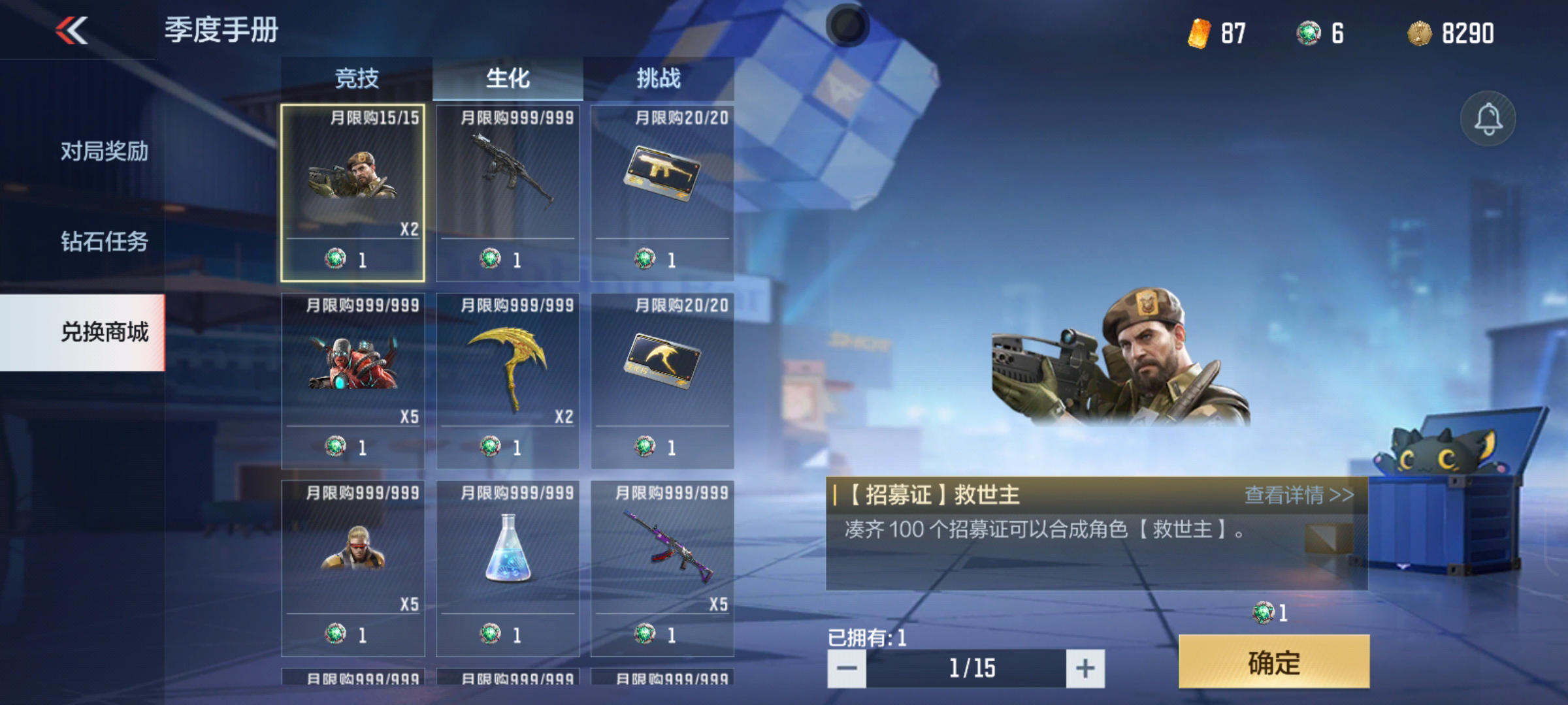 《穿越火线：枪战王者》【功能革新】多合一任务系统升级！最新季度版本指南深度剖析