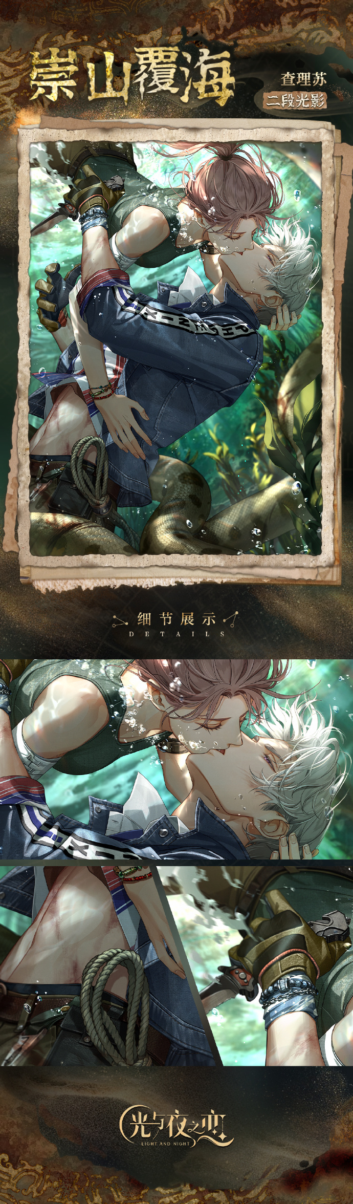 查理苏崇山覆海