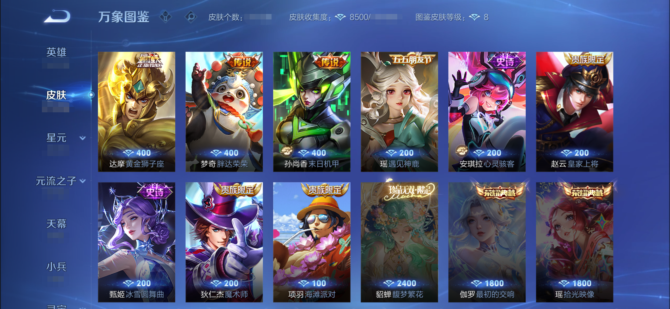 8月28日体验服不停机更新公告