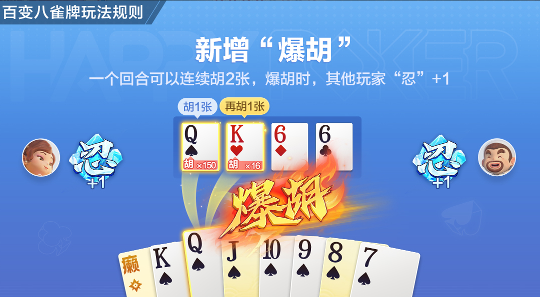 玩法升级|「百变八雀牌·一鸣惊人」9月5日上线，三大机制独家揭秘！