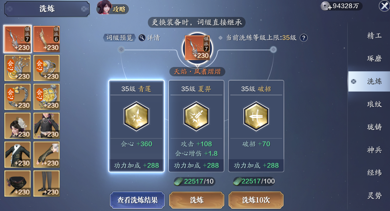 功力不够战力来凑188级力道职业“全天属性”PVE如何养成