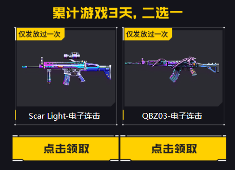 12月回流专属福利！AWM-裁决、HK417-朱雀来就领神器！