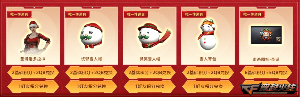 新年不“焦”虑！跨年福利专场惊喜放送全新香蕉刀
