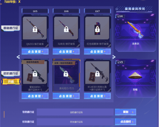 全新破界黑骑士登场！CFS战斗通行证开启！