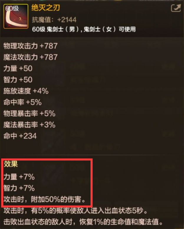 不要盲目跟风“毕业装备”，“跨甲”并非适用所有玩家2