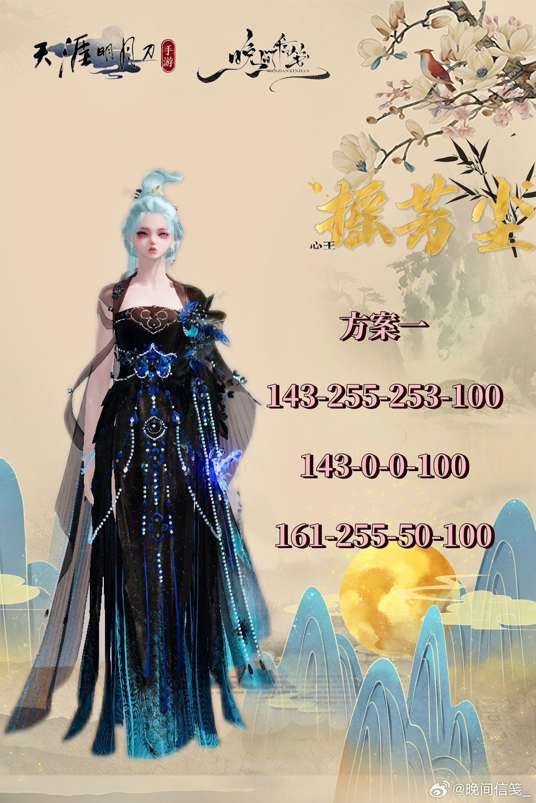 浪漫桂花香，【心王·摇芳尘】超美染色数据分享