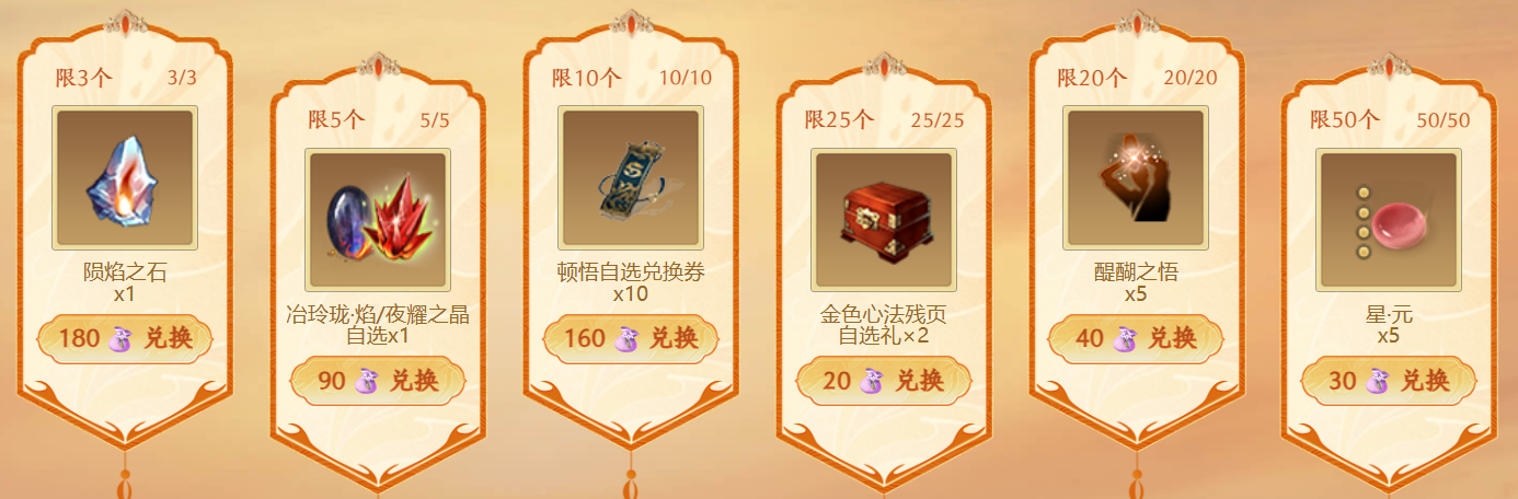 福星祈愿活动再启新版本迎来新惊喜