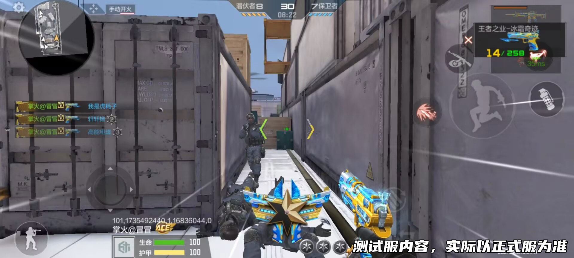 体验服快车：王业王破冰霜奇迹皮肤抢先看！