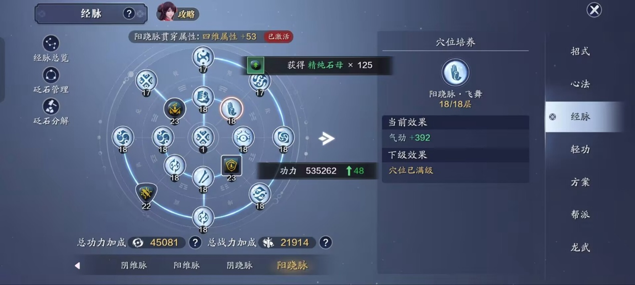 版本封顶！190级功力提升指南，综合提升1800+