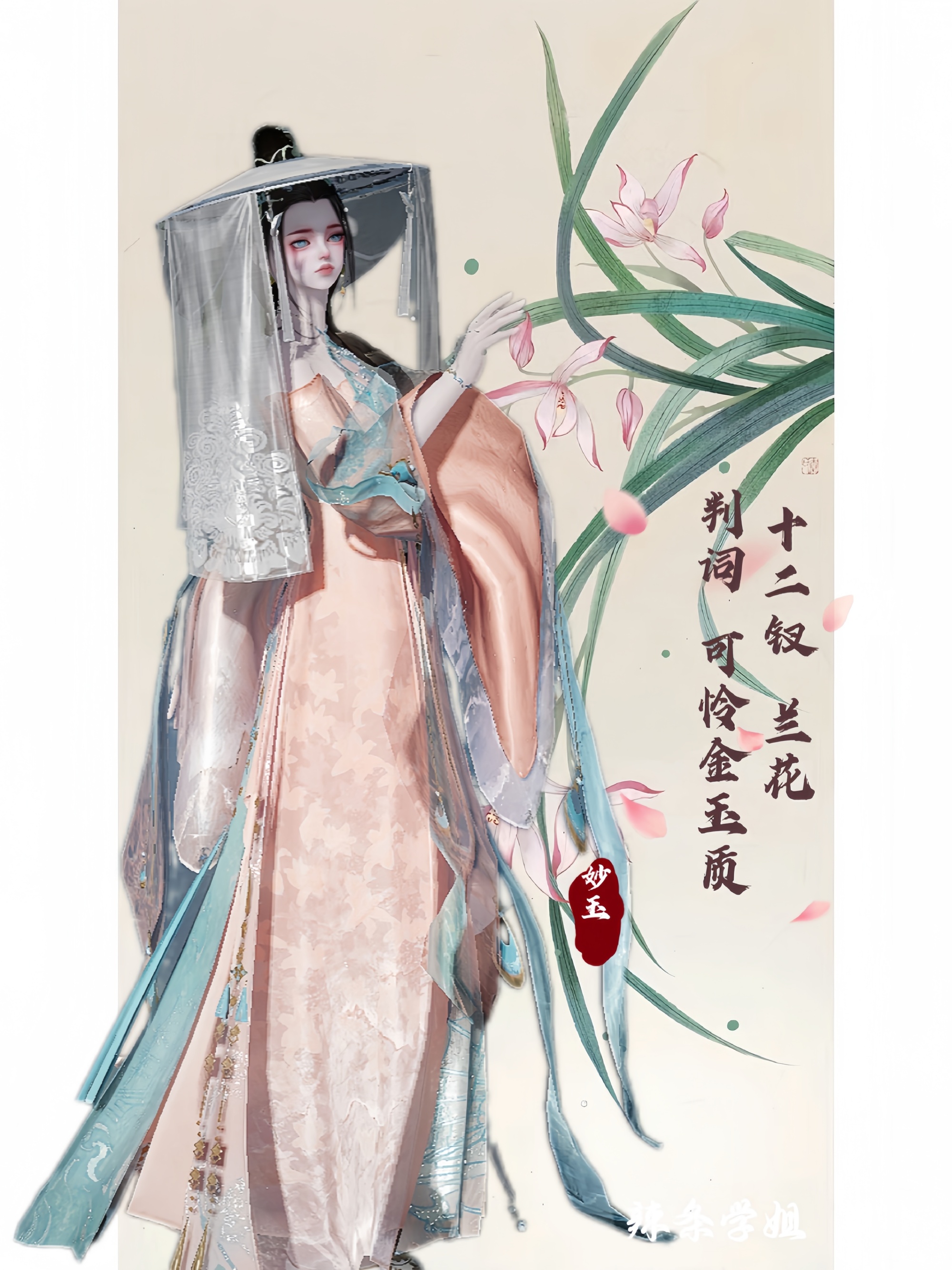 用天刀的方式打开《红楼梦》，超美十二金钗印象染色数据分享