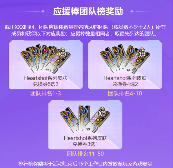 【活动攻略】女团集结性价比之选！快速拿下最好的道具