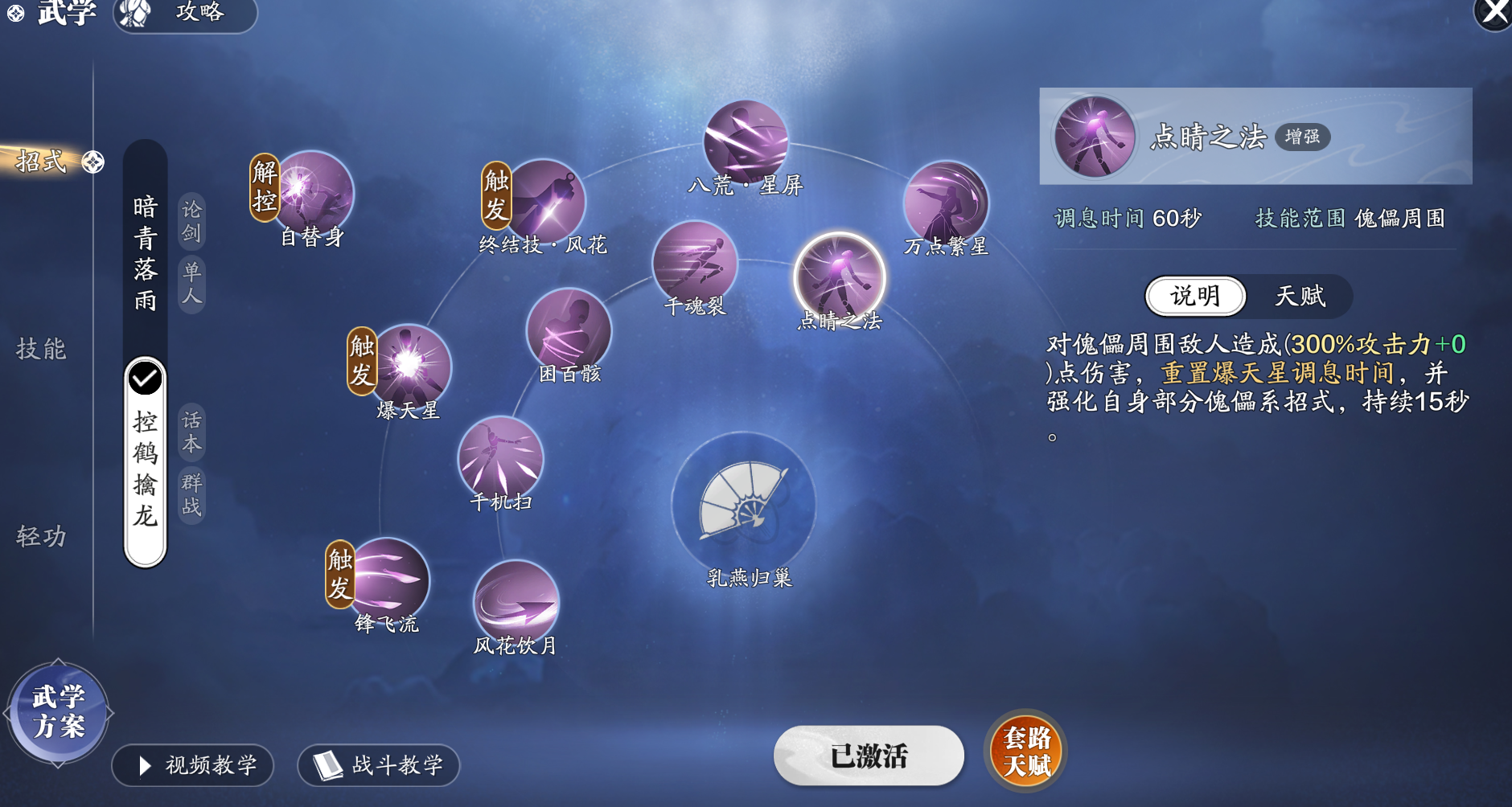 话本的大输出就是你了赛季服唐门技能详解