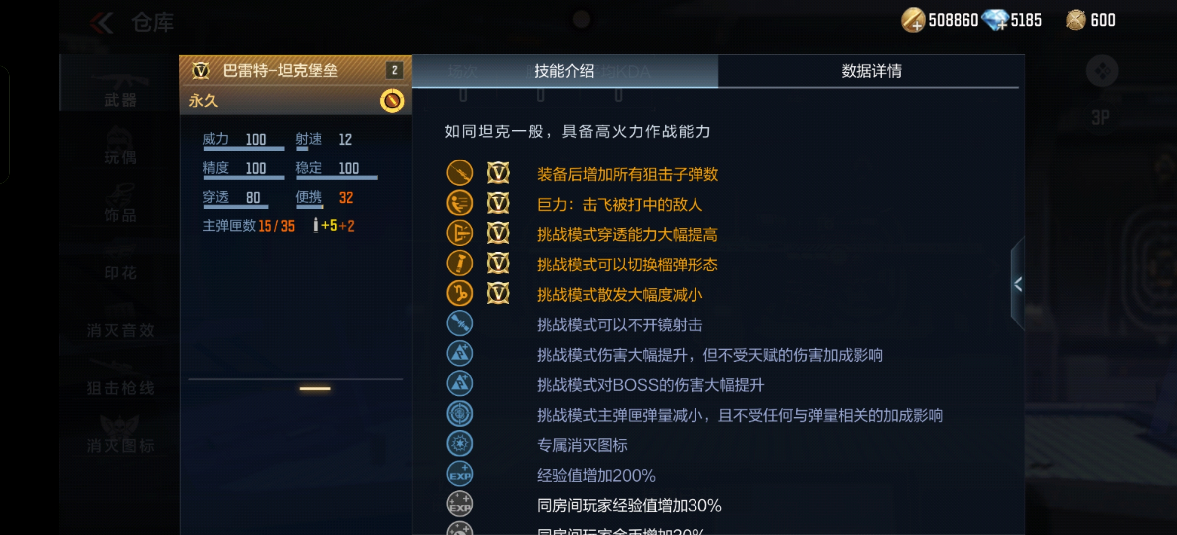 《穿越火线：枪战王者》《百闻封神录》挑战模式进阶指南，推荐高阶挑战装备