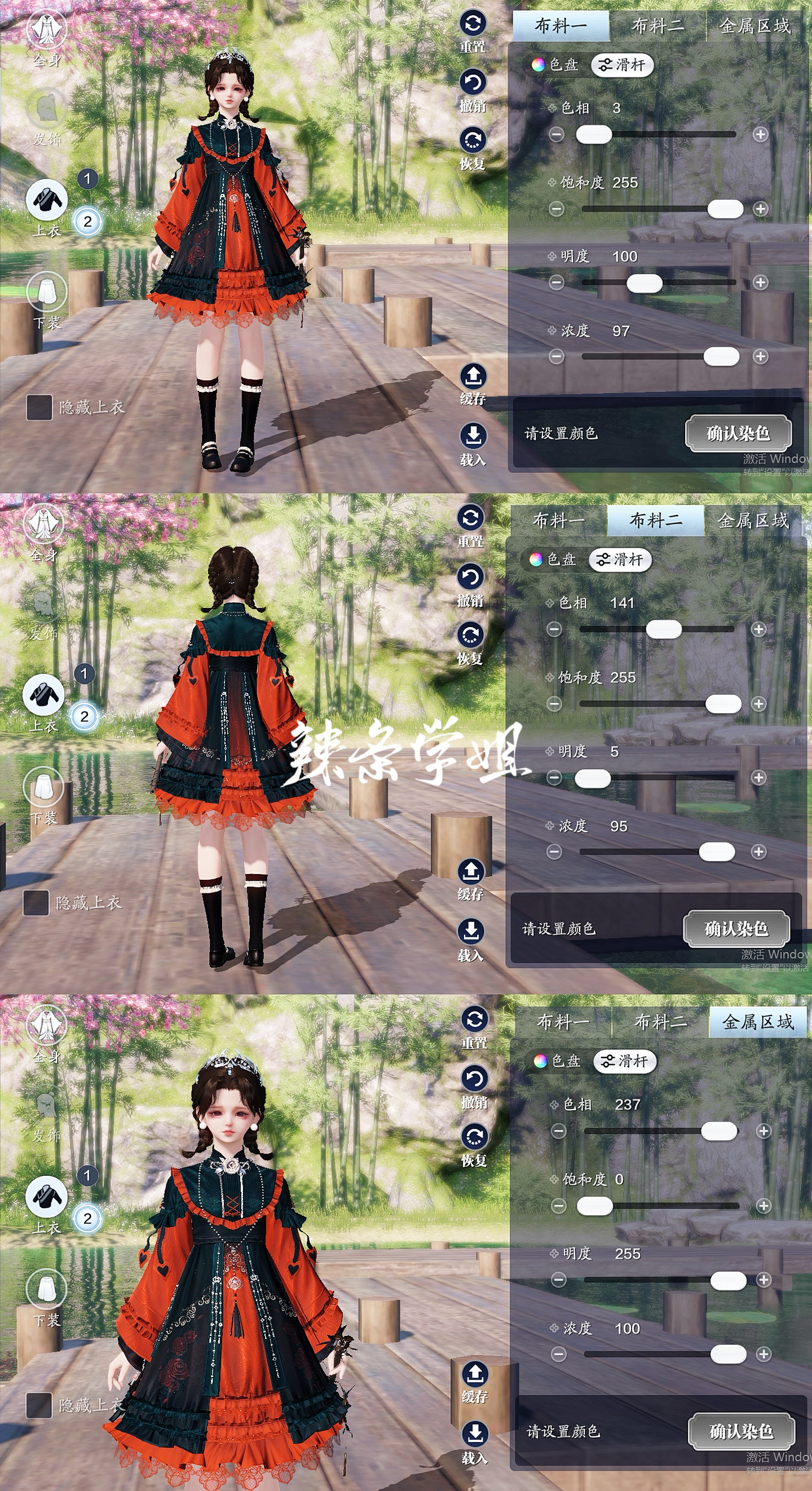 江湖浪漫共舞，【浮光·深红之舞】三大体型百套染色数据分享