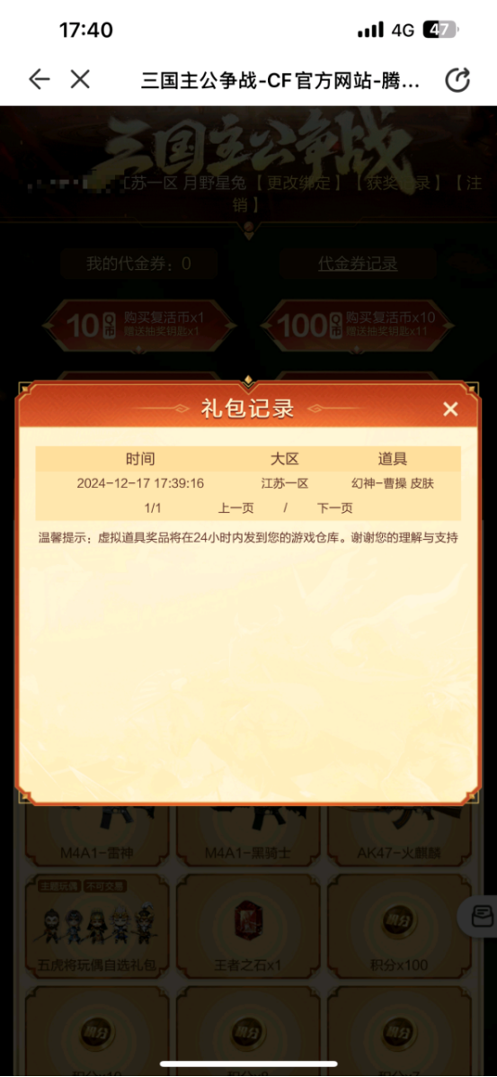 【欧皇时刻】全新无冕之王一发入魂，10连抽中幻神-黄忠+战神赵云