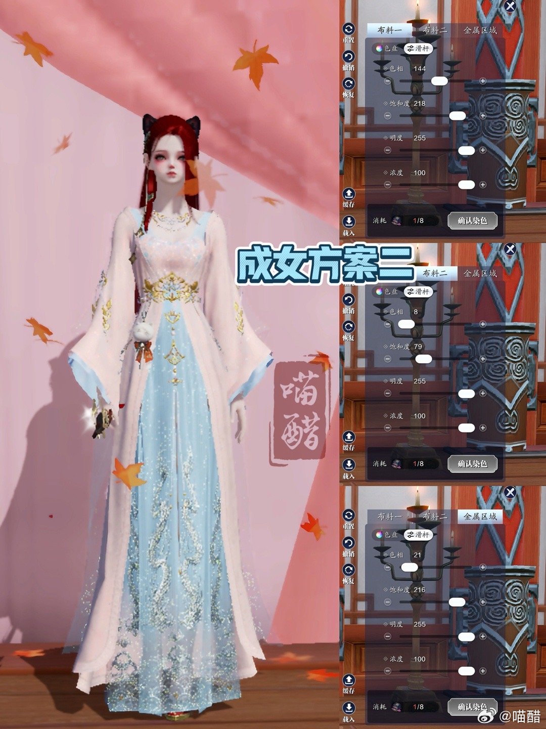 共度七夕最佳搭配！【心王·长生殿】染色数据分享
