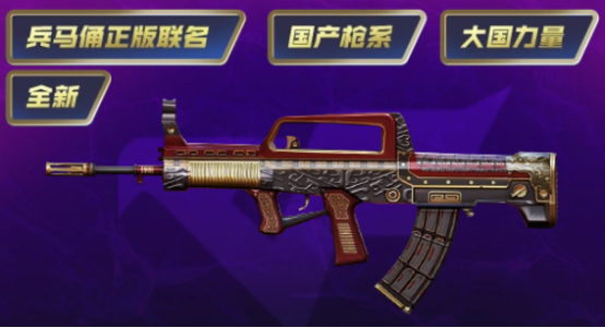【全方位评测】兵马俑联名款，全新QBZ95步枪评测