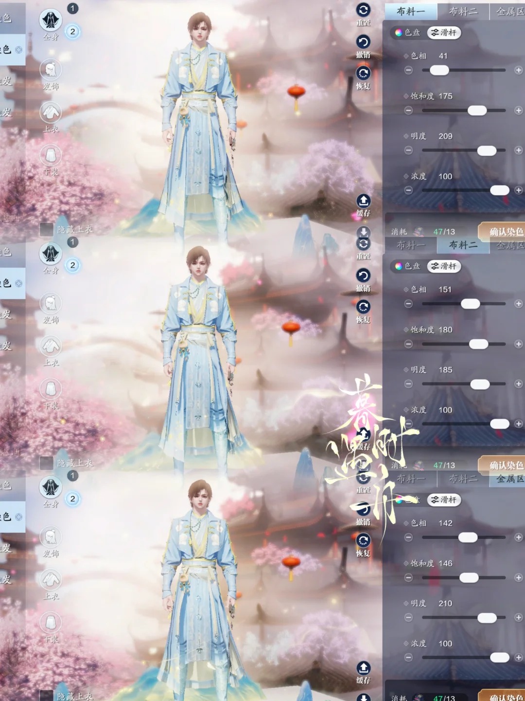 江湖浪漫共舞，【浮光·深红之舞】三大体型百套染色数据分享