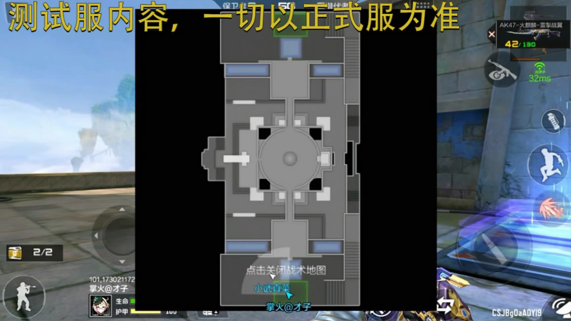 体验服快车：全新地图阿兹特克到来，风味特别的战斗场地