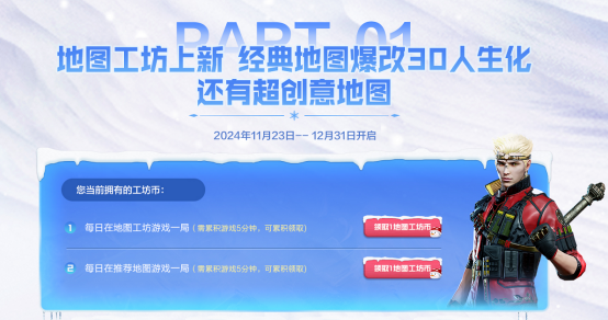《CF》全民共創節全新地圖等你來體驗！