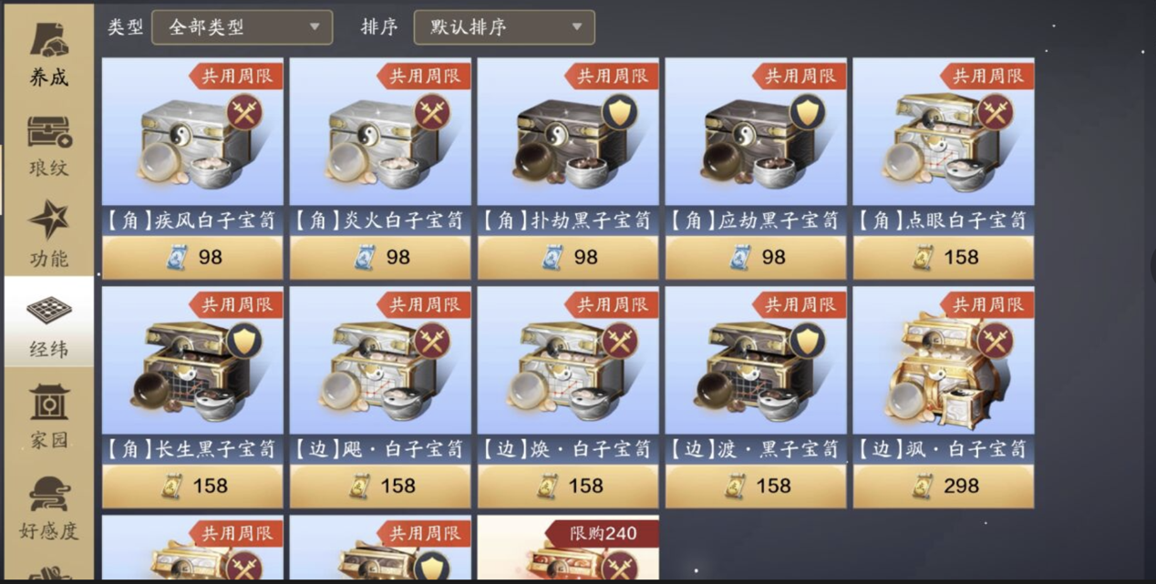 飞升服2.0,奖励补贴退坡之后商城及月卡商店绑点消费推荐
