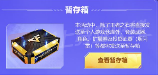 【活动爆料】抖音嗨购节！竞技荣光套装返场