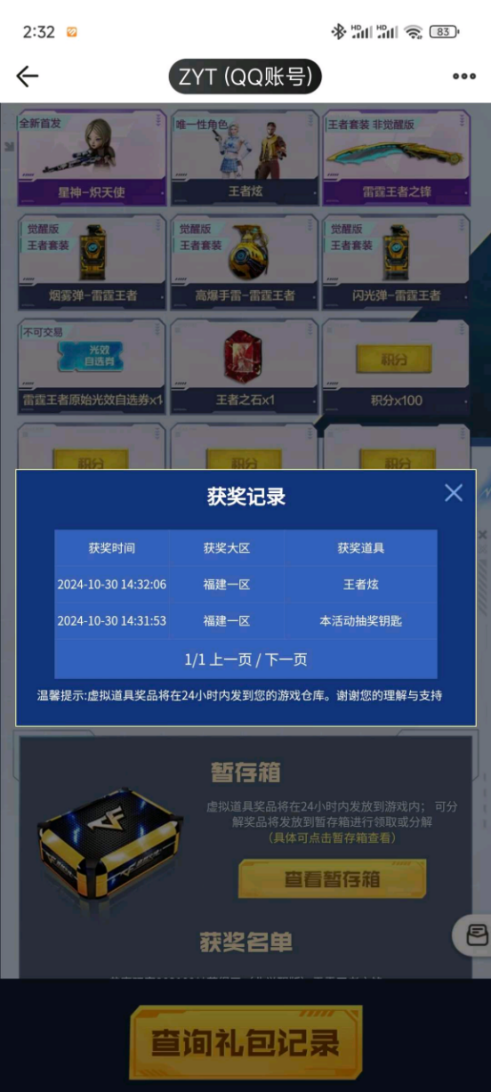【欧皇时刻】王者COP一发入魂，10连抽中全新星神-炽天使+王者炫