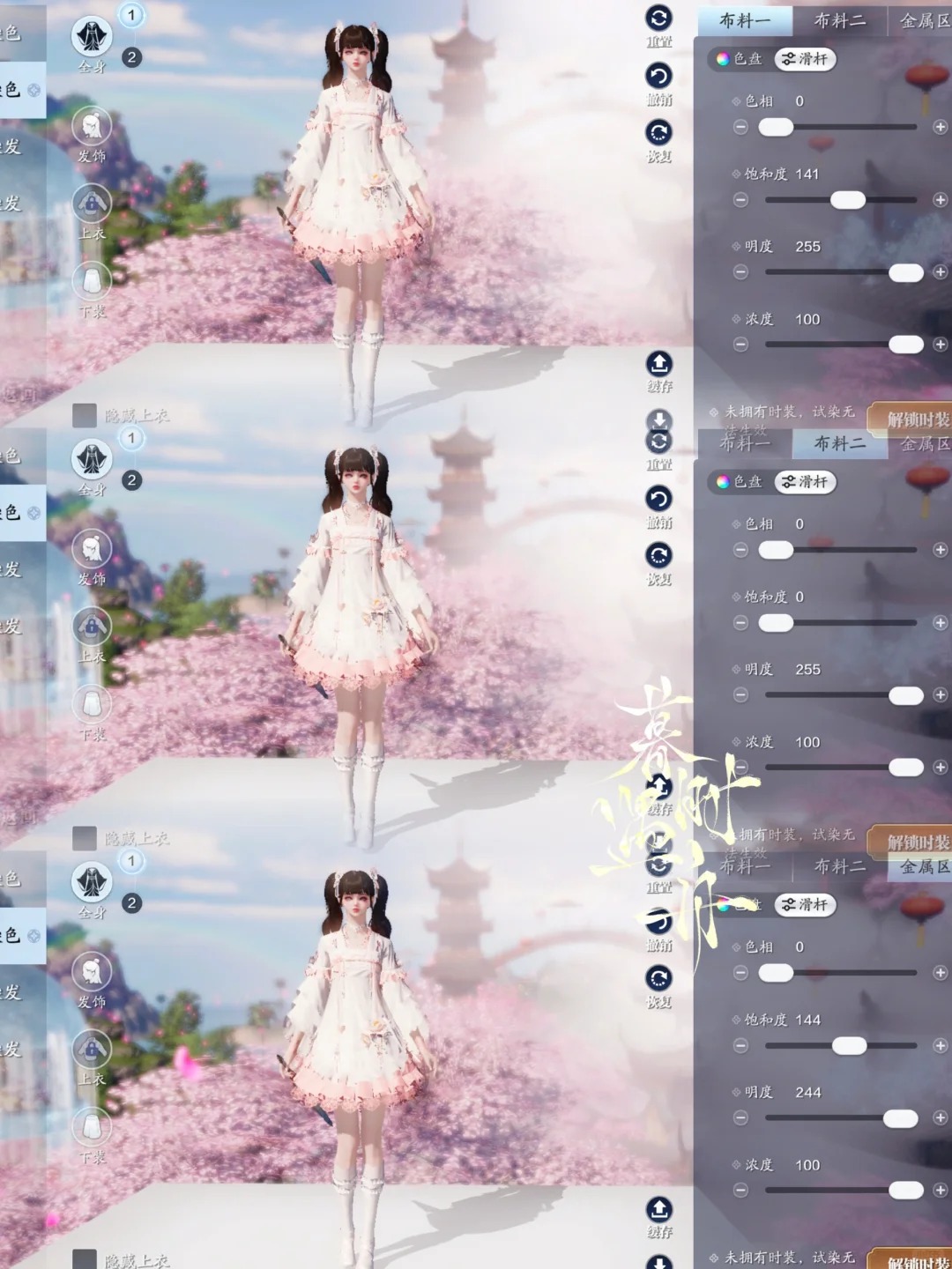 江湖浪漫共舞，【浮光·深红之舞】三大体型百套染色数据分享