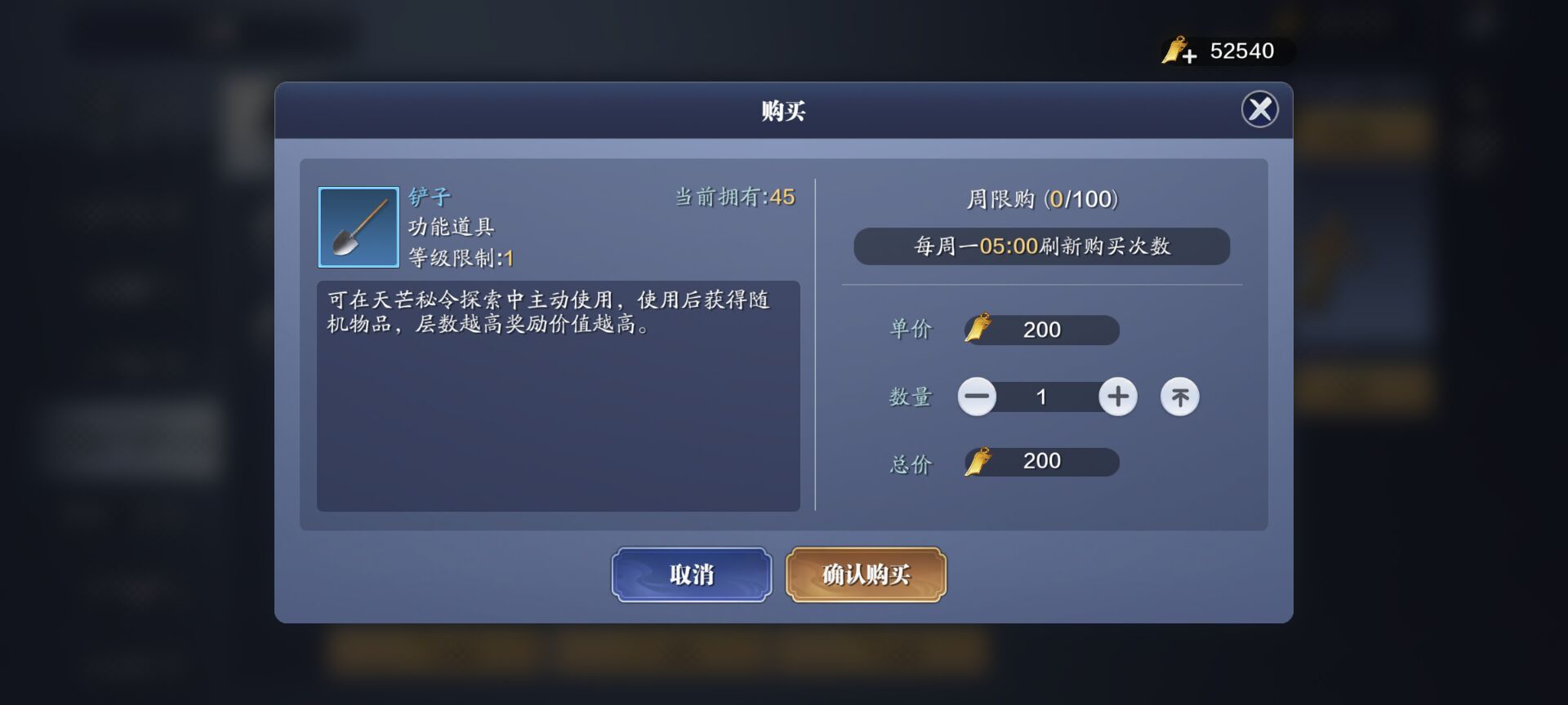 天飞升服2.0，天芒快速提升等级小技巧，速来get