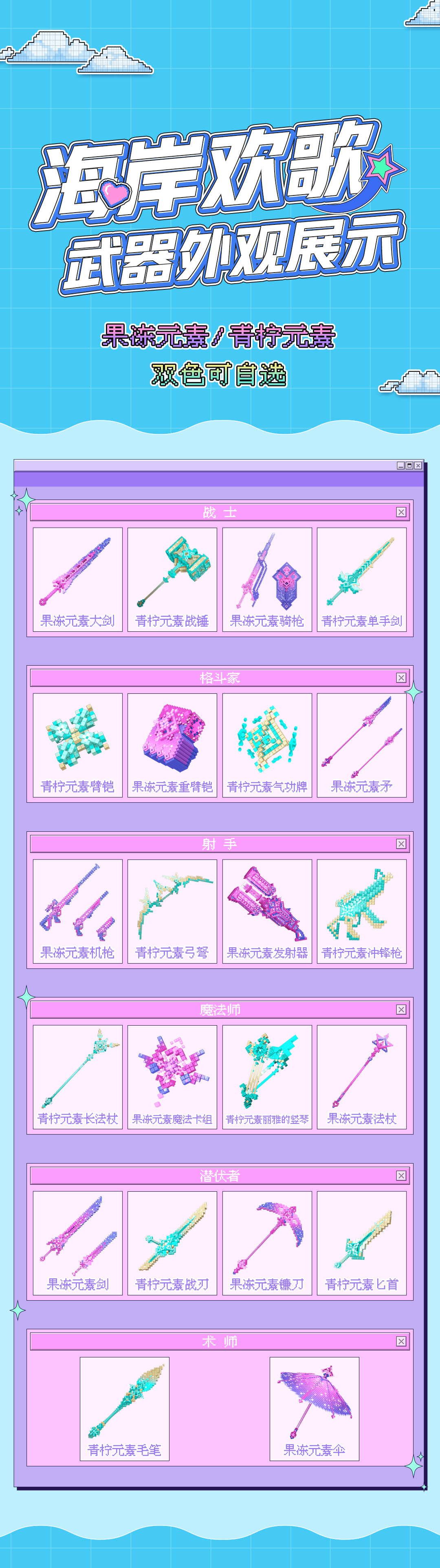 【海岸欢歌】外观展示丨这个冬季，在海岸边奏响冒险的欢歌！